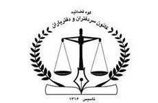 بیمه سردفتران طرف قرارداد با فیزیوتراپی